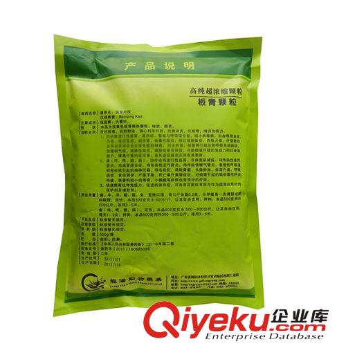 批發(fā)板青顆粒kjxy qrjd消腫 感冒發(fā)燒 雞寵物抗病毒500g