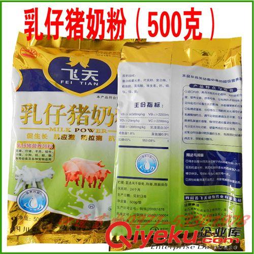 乳豬奶粉 獸用羊羔奶粉 乳仔豬營養(yǎng)飼料 促生長 抗應(yīng)激 500g*40袋原始圖片2