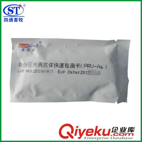 廠家供應 瘦肉精檢測卡 畜牧局采購 價格優惠資質齊全