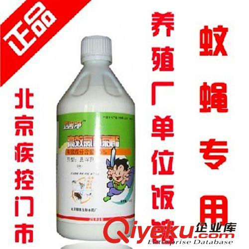 {gx}蚊子藥蒼蠅藥衛(wèi)害凈/ 5％{gx}氯氰菊酯{tx}蟑螂藥螞蟻藥 低毒