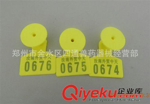 廠價批發 優質熱銷上海精品印字耳標牌原始圖片2