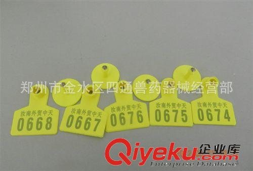 廠價批發 優質熱銷上海精品印字耳標牌原始圖片3
