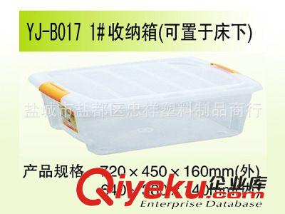 供應60L整理箱 收納箱  清潔方便耐用 塑料收納箱 餐具xd箱原始圖片2