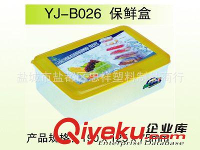 供應優(yōu)質B2#保鮮盒 飯盒 整理箱  收納箱 塑料收納箱【忠祥塑料】原始圖片2