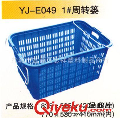廠家熱銷YJ-E056-8#塑料周轉(zhuǎn)箱 可訂做各種顏色原始圖片3