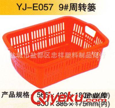 廠家直供YJ-E0500 2#周轉(zhuǎn)簍 周轉(zhuǎn)箱 塑料周轉(zhuǎn)箱 物流周轉(zhuǎn)箱原始圖片2
