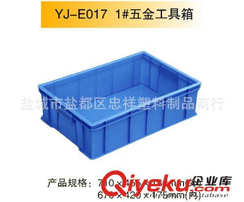 廠家直銷優(yōu)質(zhì)YJ-E034塑料工具箱 質(zhì)量保證 十天包換原始圖片2