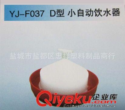 供應(yīng)小號(hào)飲水器 雞飲水器 自動(dòng)飲水器 禽用設(shè)備 飲水器【忠祥塑料