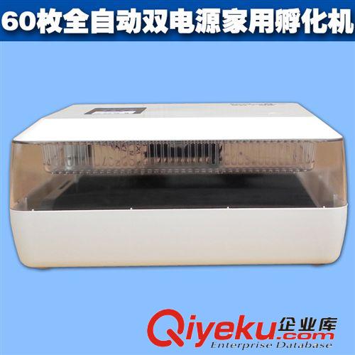 60枚全自動孵化機 雙電源孵化器 真正不怕停電的全自動孵化機器