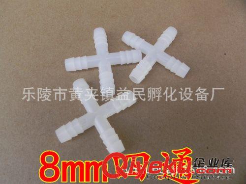 兔用飲水器變徑\三通變徑\20MM變8MM變通\水咀變通\兔用水管變徑