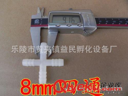 8毫米四通 連接軟管掛式兔用飲水器專用 8mm十字四通原始圖片2