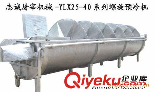 供應(yīng)禽類屠宰加工設(shè)備、螺旋預冷機、屠宰設(shè)備