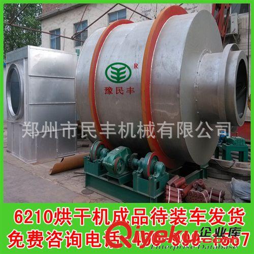 有機肥烘干機 雞糞烘干機設備 鋸末烘干機 復合肥烘干機