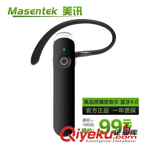 美訊Masentek S30藍牙耳機超薄4.0版本 通用型可聽歌帶語音提示