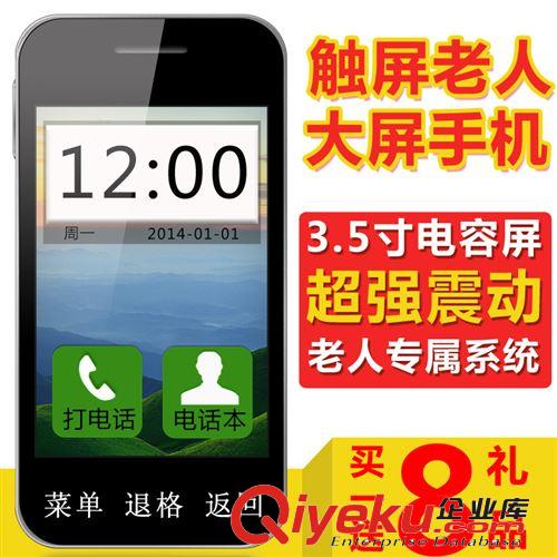 原裝zp觸摸手寫手機 大字大聲音大屏雙卡雙待老年機 老人手機