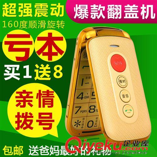 Daxian/大顯 JL333大聲大屏翻蓋老年手機大字男女老人機超長待機