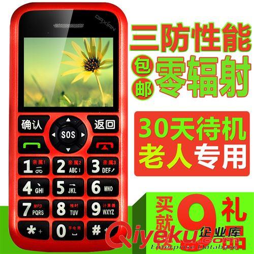 Daxian/大顯 JL123超長待機zp行貨老年老人機大字大屏老人手機