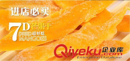 正宗7D芒果干100g 菲律賓宿霧特產(chǎn) 休閑進(jìn)口零食品原始圖片2