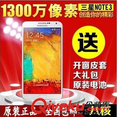 zpSamsung/三星note 3智能手機 移動/聯通3G（國行/國際） 包郵