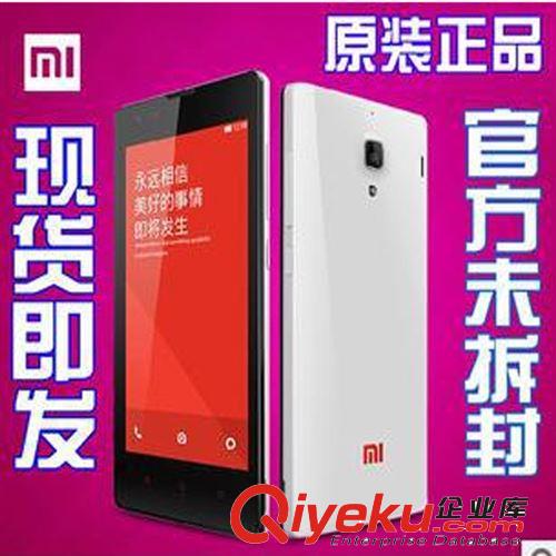 2013紅米智能手機 4.7寸四核雙卡雙待 zp原裝低價手機 貨到付款