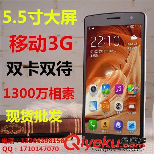超薄VIVO X3S 5.5寸大屏 1300萬像素 移動3G 安卓智能手機 包郵
