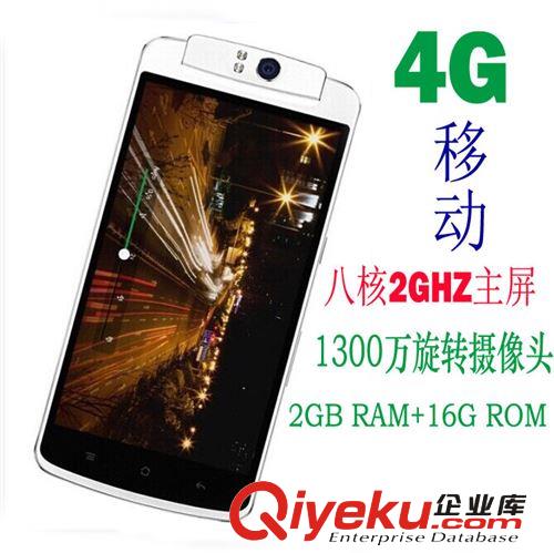 N1手機 八核智能移動3G 4G手機 1300萬像素 5.9寸屏幕手機 包郵