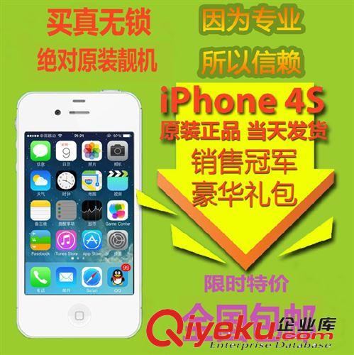 Apple/蘋果iPhone 4s 智能手機 16Gzp4S 兩網無鎖升級越獄批發