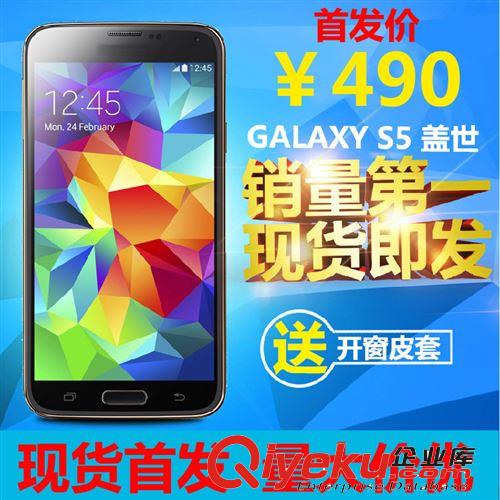 國產精品GALAXY S5極速四核 蓋世5 I9600G9008V {zx1}款智能手機