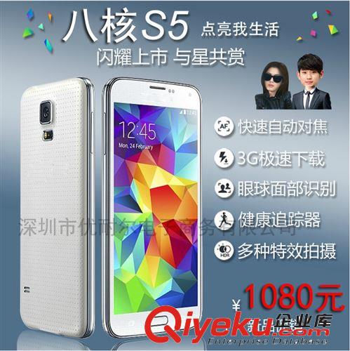 國產精品GALAXY S5極速八核 蓋世5 I9600G9008V 新款智能手機包郵