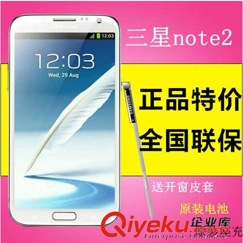 聯保zp行貨Samsung/三星N7100智能手機note2 現貨批發專柜驗貨