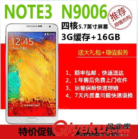 Note3智能八核手機 N9006 5.7寸超大屏幕手機 全國貨到付款 包郵