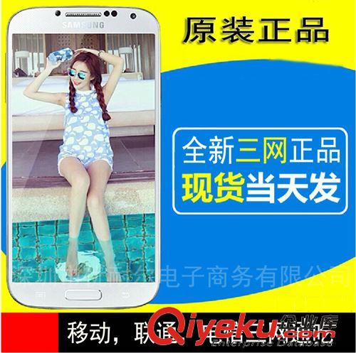 批發原裝zp三星 Galaxy S4 I9500 蓋世4手機港行 大陸行 電信版
