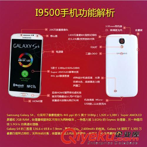 批發(fā)原裝zp三星 Galaxy S4 I9500 蓋世4手機(jī)港行 大陸行 電信版