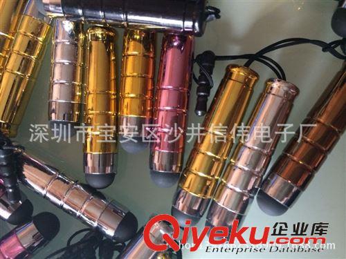 電容筆 防塵塞小巧配件批發(fā)手機贈品多彩mini迷你4S5S廠家出貨