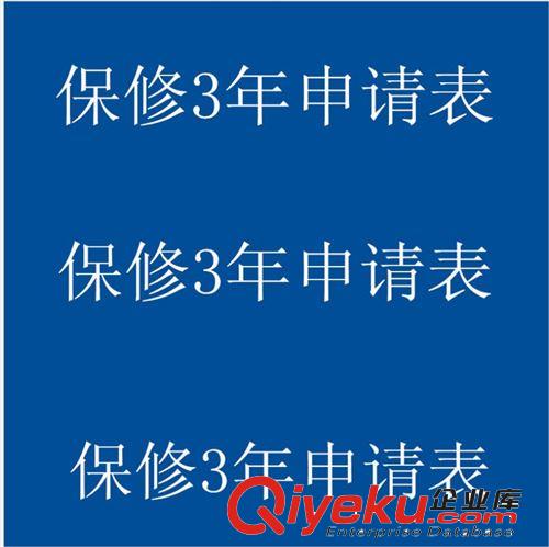 客戶收到貨24小時美言評價5星好評30個字以上獲得免費保修3年獎勵