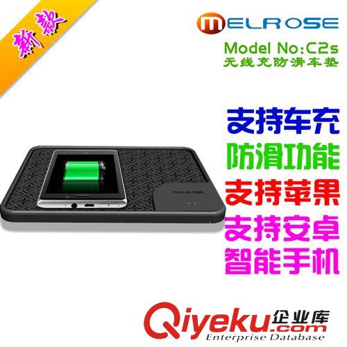 Melrose{wn}OI無線車載手機充電器 蘋果三星NOKIA通用無線車充