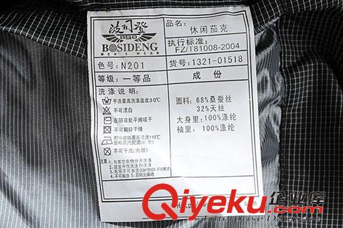 秋冬外套 01518 波斯登品牌mp秋冬款?yuàn)A克 男士男式 衣源服飾男裝批發(fā)