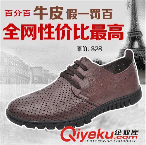 風(fēng)格分類(lèi) 春季新款保羅駱駝男鞋zp潮流休閑鞋單鞋子 男士軟底透氣洞洞鞋