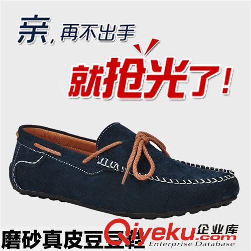 風(fēng)格分類 秋季男士休閑鞋透氣男鞋磨砂英倫潮鞋韓版駕車帆船鞋zp豆豆鞋男
