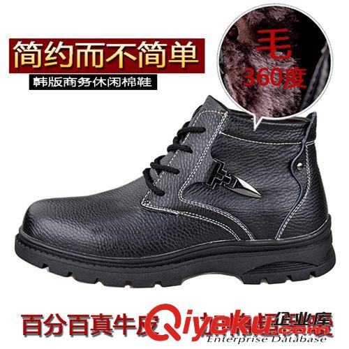 登山系列 廠家直銷(xiāo)淘寶爆款冬季男棉鞋批發(fā) 男高幫頭層牛皮男保暖棉鞋批發(fā)原始圖片3