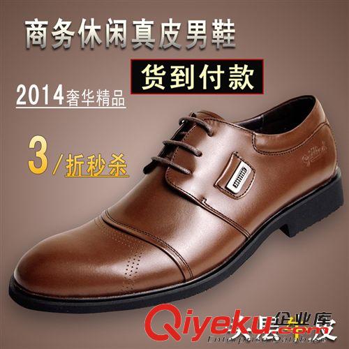 一件起批 專區 2014秋季新款圓頭商務皮鞋 zp系帶透氣男鞋牛皮辦公室gd鞋子原始圖片2