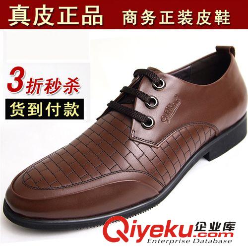 一件起批 專區(qū) 2014新款英倫尖頭zp金利來男鞋 正裝系帶棕色透氣皮鞋男式單鞋原始圖片2