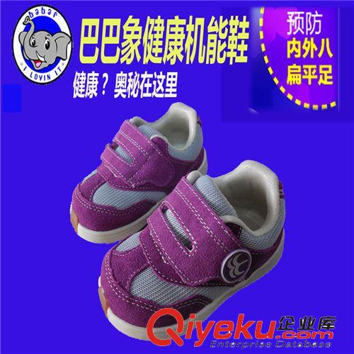 童鞋 品牌巴巴象健康機(jī)能鞋zp網(wǎng)面透氣軟底兒童學(xué)步鞋寶寶鞋童鞋