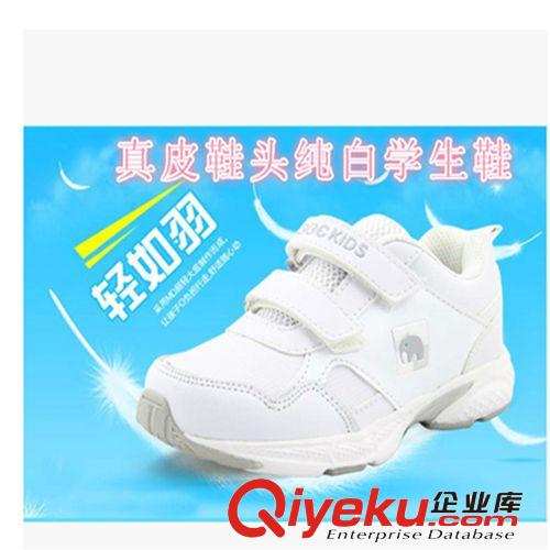 童鞋 直批zp巴巴象秋季純白色zp鞋頭輕便透氣防滑童運動鞋