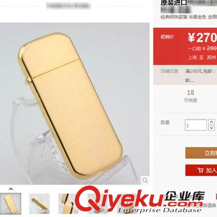 【實(shí)體店必備！限時(shí){ms}！】 特惠官網(wǎng)270+超薄時(shí)尚充氣打火機(jī) 明珠火機(jī) 送禮佳品 實(shí)體店必備