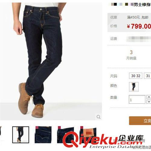 【实体店必备！限时{ms}！】 2014专柜{zx1}款 gd水洗 男士原色纯棉修身小直筒牛仔裤 *维斯家