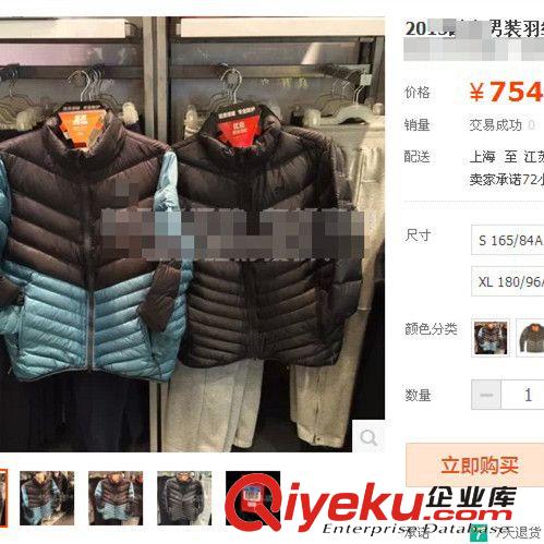 【棉衣/羽絨服/風衣】 冬季時尚羽絨外套 運動品牌 NK家 男士85%白鴨絨時尚輕薄羽絨服原始圖片3