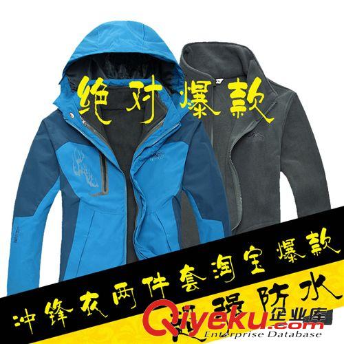 沖鋒衣褲 新款女沖鋒衣兩件套三合一 加絨內(nèi)膽防風防水沖鋒衣女 女戶外服發(fā)
