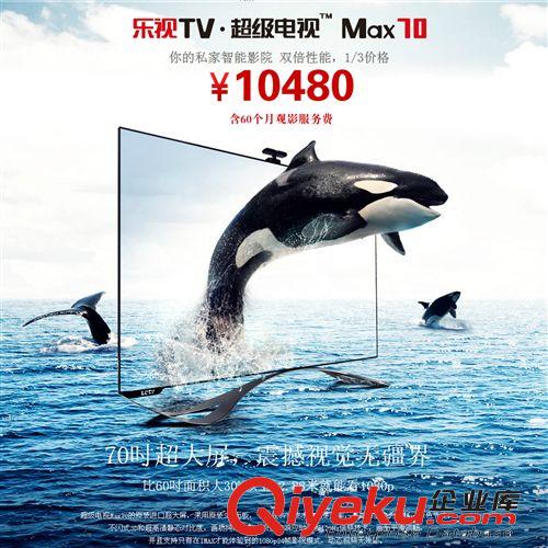 樂視TV 樂視TV 超級電視Max70 原裝進口超大屏智能電視 綠色節(jié)能