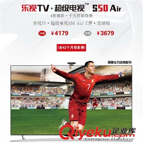 樂視TV 樂視TV·超級電視 S50Air C羅·足球版